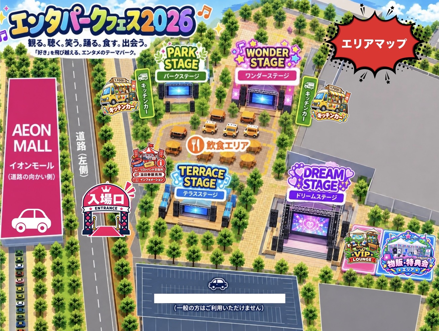 会場エリア・ステージマップ（準備中）
